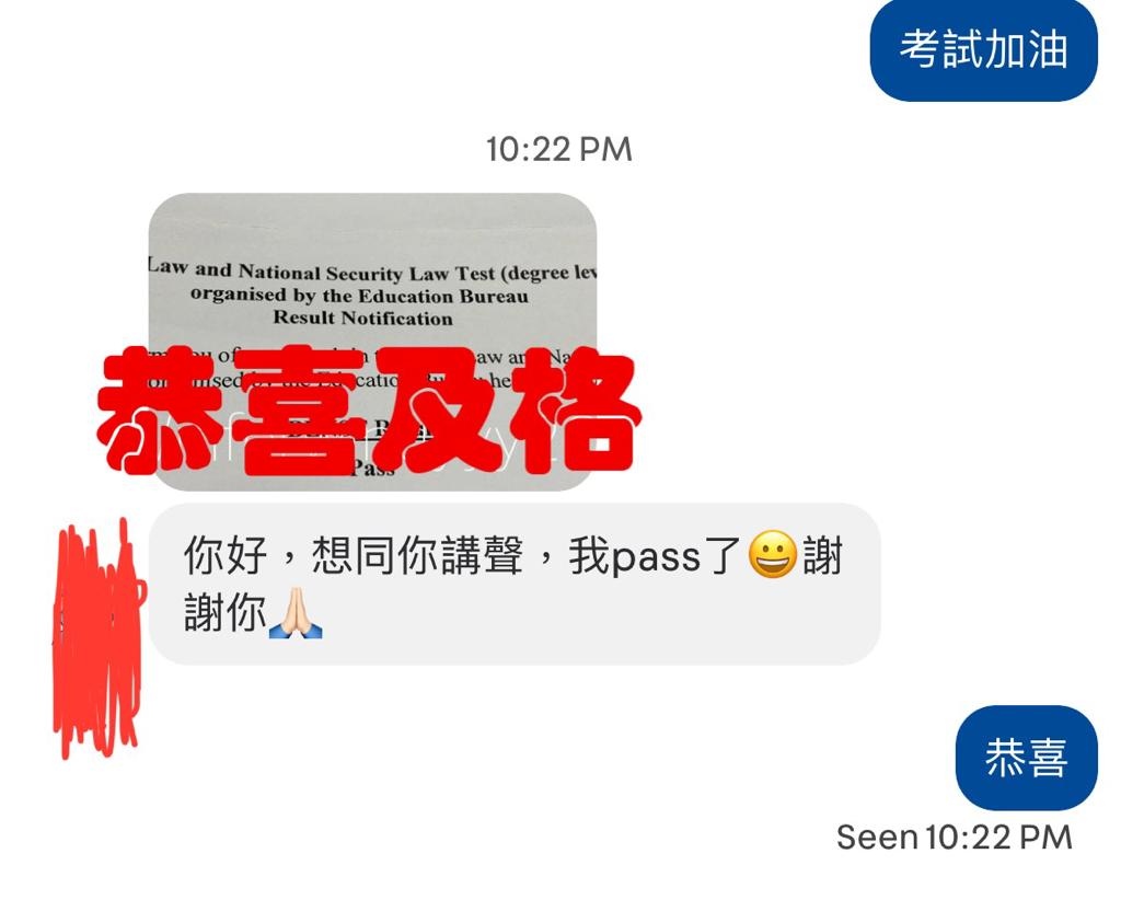 基本法及香港國安法測試好評1