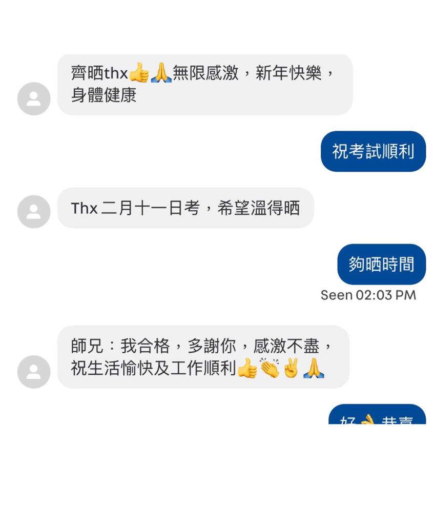 基本法及香港國安法測試好評4