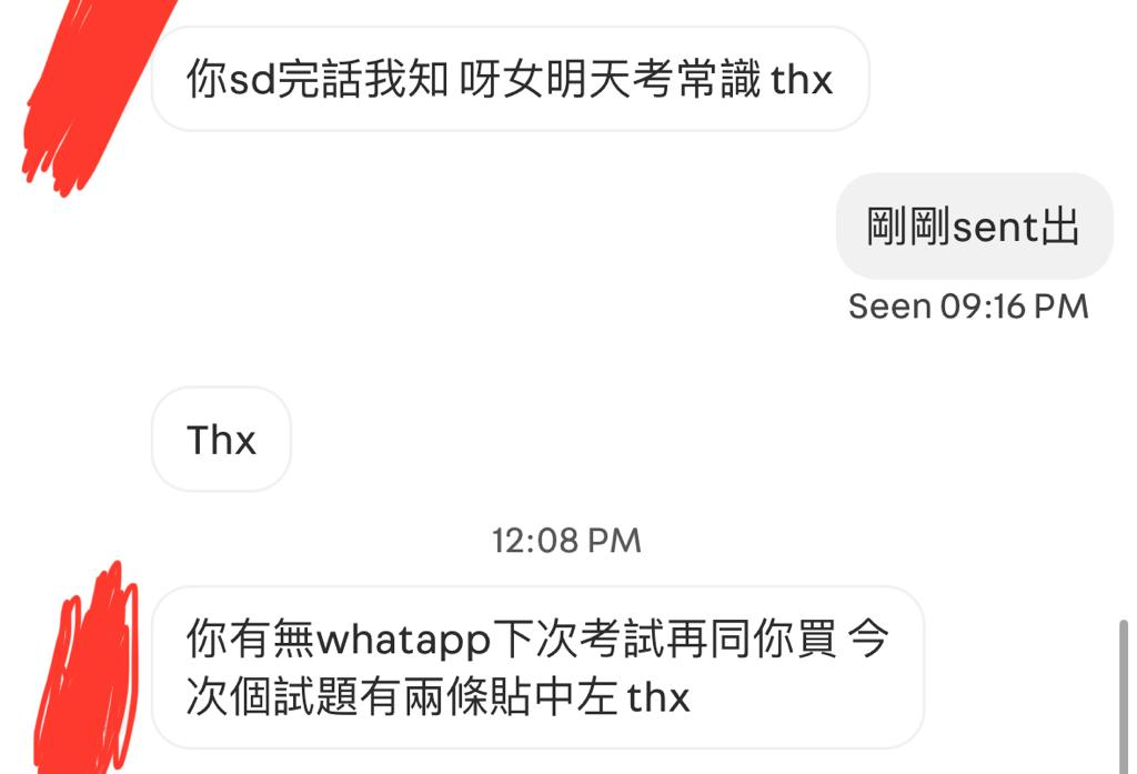 常識科策略好評 - 家長B