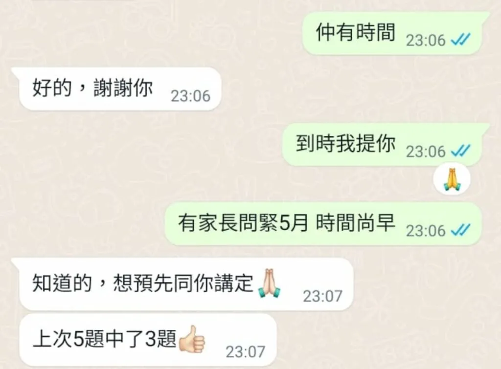 Doctus 時事題好評 - 家長A
